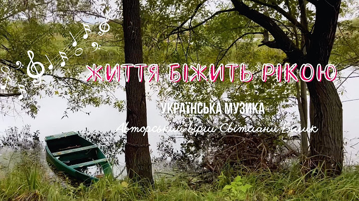Life flows like a river – an original Ukrainian song | Deep lyrics about the soul and time
