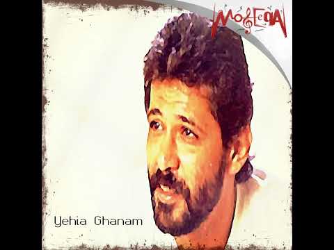 Maryam غناء يحيي غنام مريم 