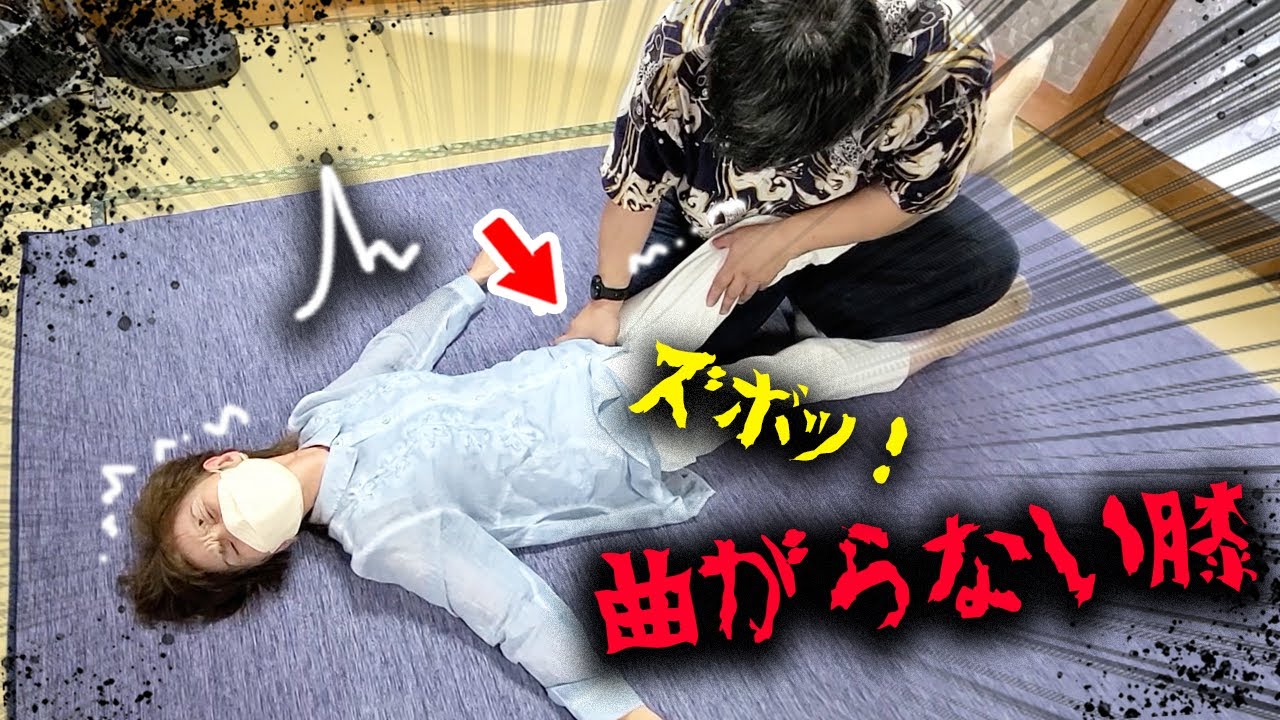 痛みで曲がらない膝、下半身の痺れに悩む女性