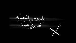 ياروحي المنصابه تصبري بغيابه هاذا القدر واسبابه حاله روعه