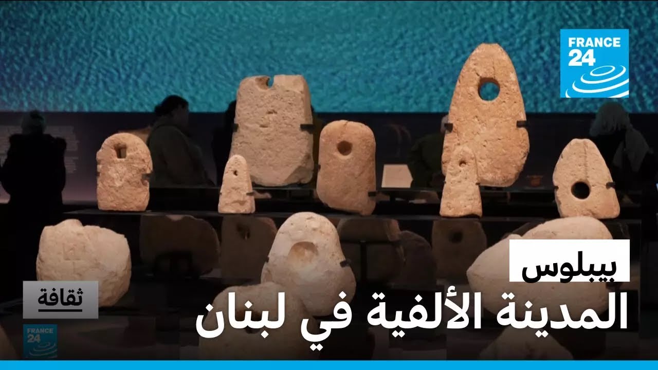 ������: ������� ������� �� ����� � ����� 24 / FRANCE 24
 - نشر قبل 10 دقيقة