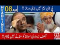 Asif Zardari failed to convince Maulana | Headlines | 08:00 AM | 25 December 2020 | 92NewsHD