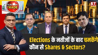 Election Trade: Bazaar पर कैसा दिखेगा चुनावी असर, नतीजों से पहले किन Stocks को जोड़ें पोर्टफोलियो मे?