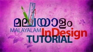 Malayalam Indesign Tutorial part  9 Datamerge