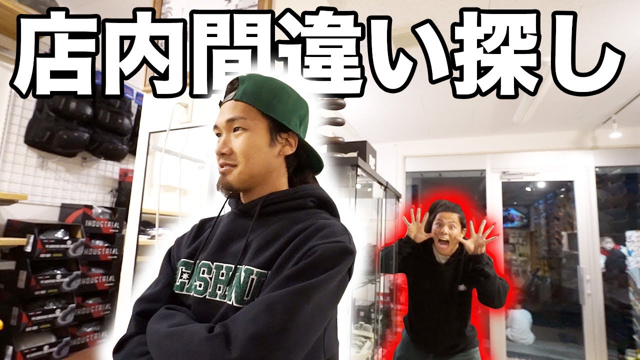 【名勝負】LEAPS店内のレイアウトを変えて店長の実力測ってみた！〜異次元の記憶力〜