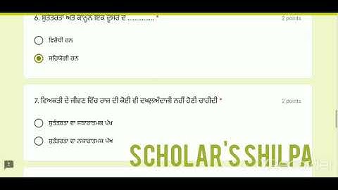 PAS Punjab Achievement Survey 10+1 Political science 14-08-2021