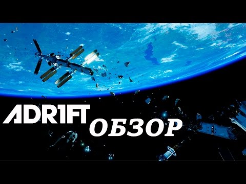 Video: Adr1ft Peld Uz PS4 Nākamnedēļ