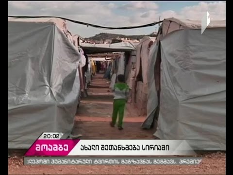 სირიაში მოსახლეობის ევაკუაციის შესახებ ახალი შეთანხმება მიღწეულია