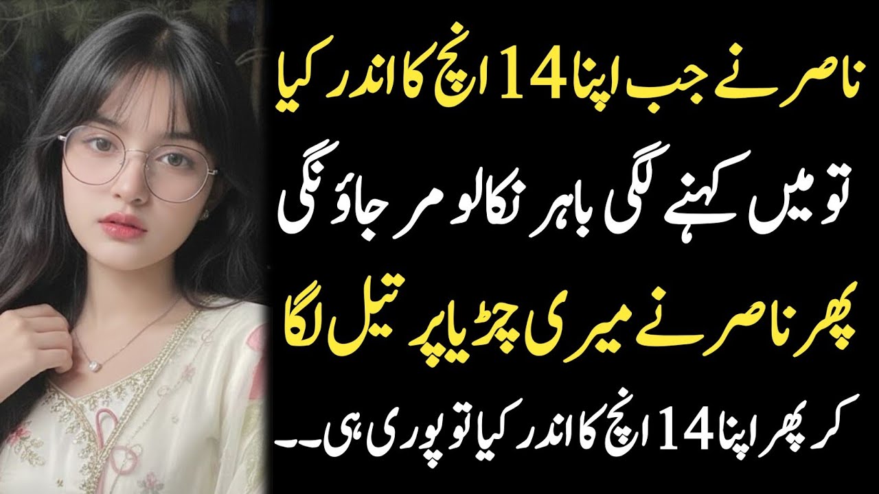 Islamic Moral story In Hindi Urdu | Best Islamic Story In Urdu | Hindi Kahani | Sachi Kahaniyan 16