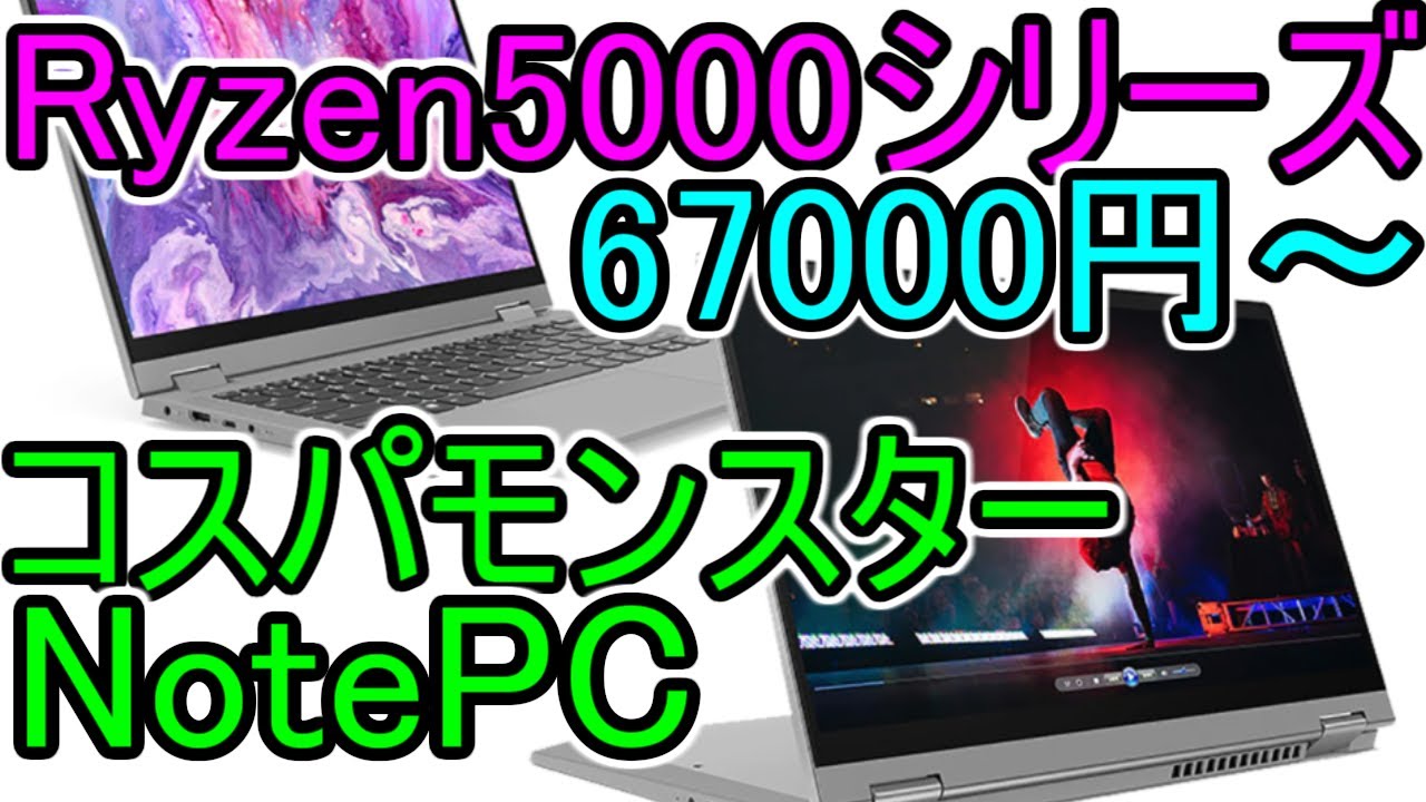 「激安！」ノートパソコン Amazon.co.jp: YHBINノートパソコン【Core i7第10世代】15.6インチ