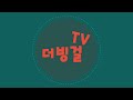 ♣드라마게임♣ | 신 신데렐라 19930718 KBS방송