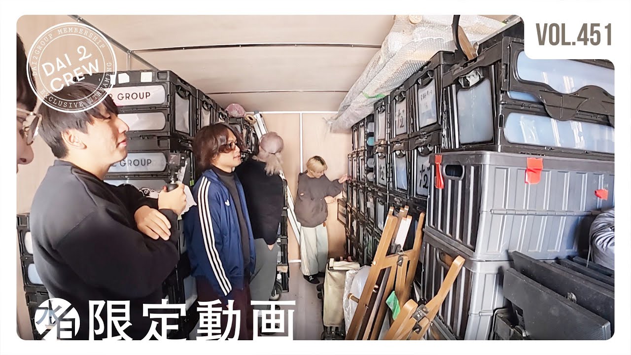 限定動画 Vol.451｜10年分の断捨離をします - YouTube