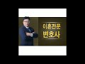 이혼위자료 청구권