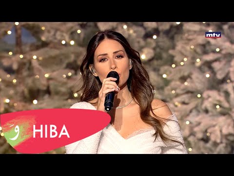        هبه طوجي كل الدنيي عم تندهلك  2020