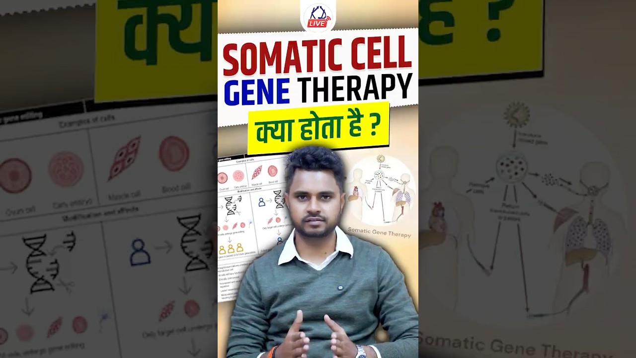 Somatic Cell gene Therapy क्या होता है ?🤔| 