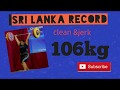 Clean jerk106kgnew sri lankarecordweightlifting