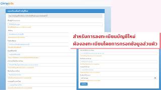 เเนะนำการเข้าระบบด้วยเเพลตฟอร์ม MyCourseVille (เเบบไม่มีบัญชี)