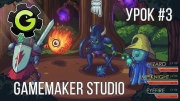 GameMaker Studio / Урок #3 - Передвижение игрока и работа с камерой