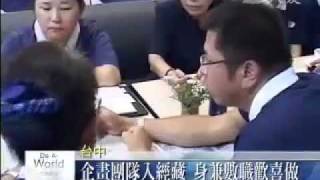 20110819籌備水懺演繹 企劃團隊細規畫 .mp4