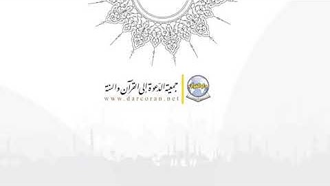 تلاوة عطرة للقارئ الشيخ عبد الحق فضلي جزاه الله خيرا –سورة العاديات