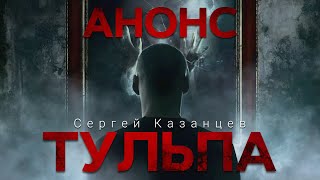 Видео к книге