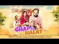 Ghar ke halat  shot film 2024  hindi movie  shailesh chaudhary malti devi  brijesh kumar reeta