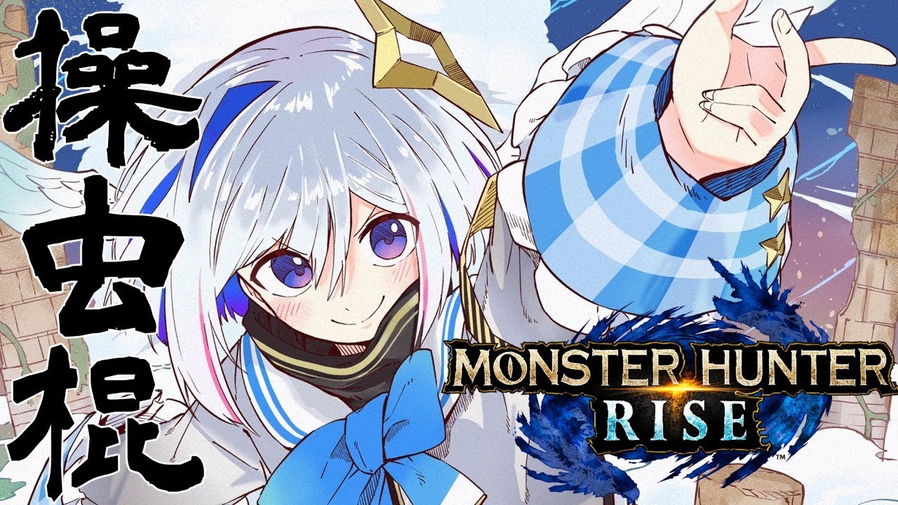 【#チキチキ集会所レース】MONSTER HUNTER RISE【天音かなた/ホロライブ】