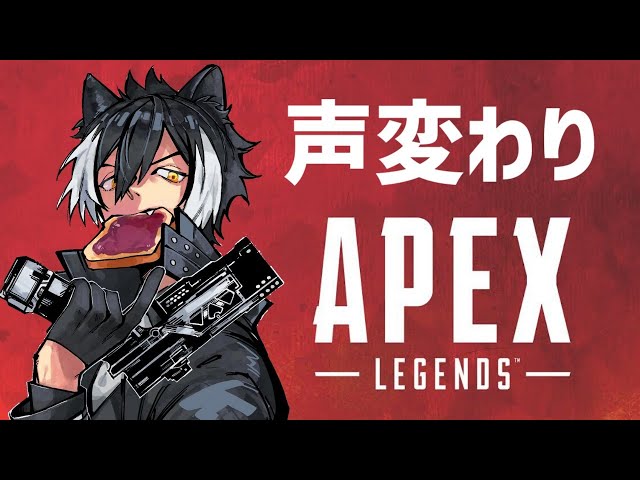 【APEX】1試合毎にキャラ変APEX【ホロスターズ/影山シエン】のサムネイル