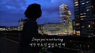 슬픔이 아물지 못하면 널 잊지 못하니🌧: skele - i still care but i know that i shouldn't (2020) [가사해석/번역/자막]