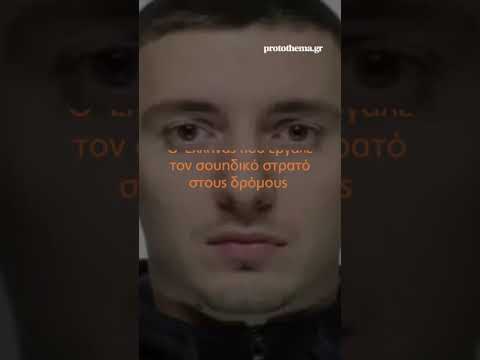 O 25χρονος Μίκαελ