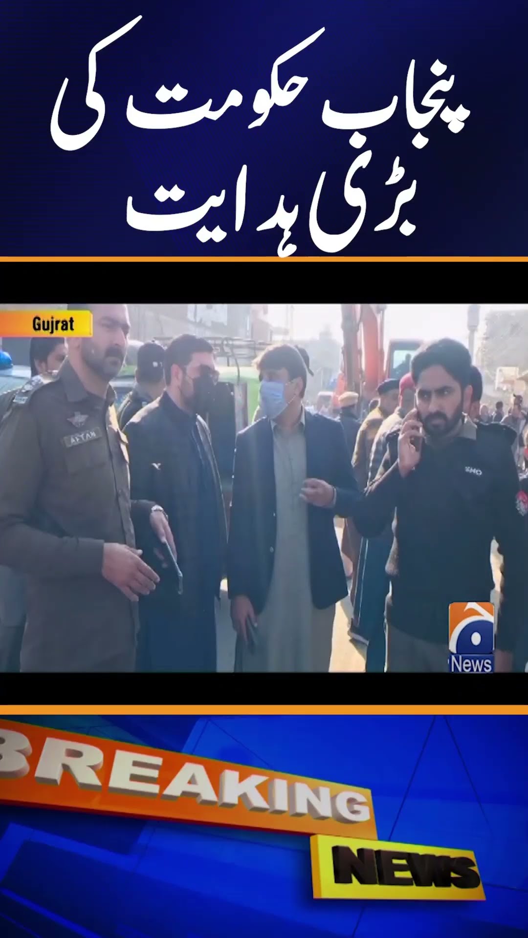 Operation Against Encroachment in Punjab - Maryam Nawaz Orders | Geo News