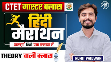 CTET Hindi Marathon : मास्टर Class for Ctet 7 July Exam by Rohit Vaidwan Sir
