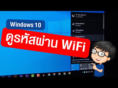 วีดีโอ: วิธีบันทึกหน้าจอใน Microsoft Windows 7 (พร้อมรูปภาพ)