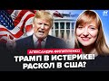 ⚡ФИЛИППЕНКО: НАЧАЛСЯ БУНТ против Трампа! Белый дом В ШОКЕ. НЕОЖИДАННЫЙ ПОВОРОТ поднял Вашингтон