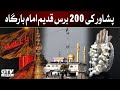 Peshawar ki 200 saal qadeem imambargah  muharram 20231445 10 muharram ul haram  youmeashura 