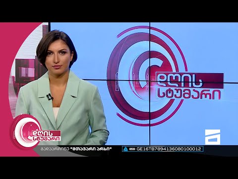 დღის სტუმარი 15:40 - 23.09.2022