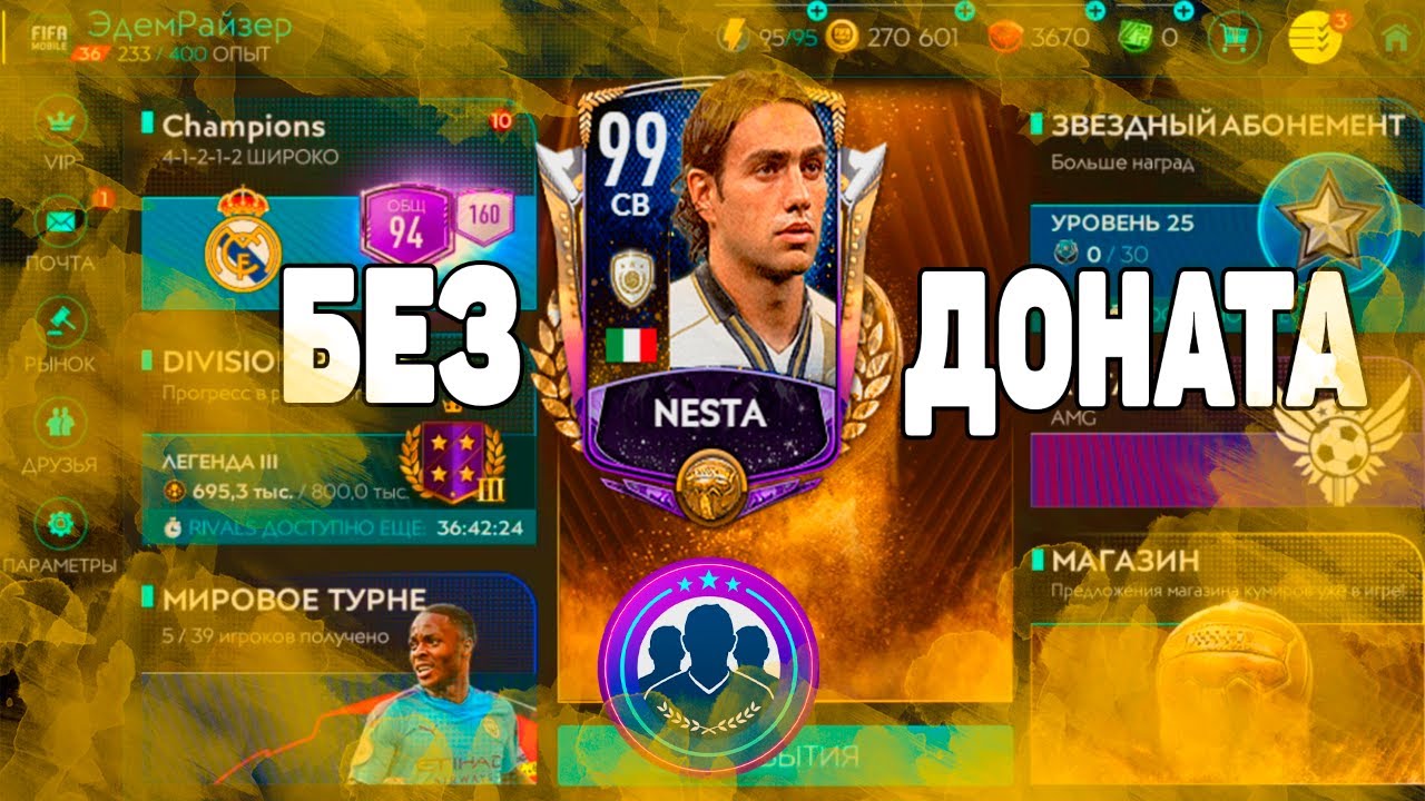 кумир мобайл