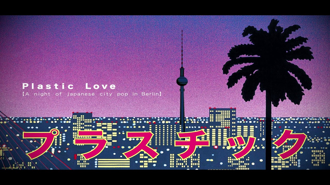 𝐏𝐥𝐚𝐬𝐭𝐢𝐜 𝐋𝐨𝐯𝐞 (𝐒𝐥𝐨𝐰𝐞𝐝 + 𝐑𝐞𝐯𝐞𝐫𝐛) 𝐇𝐐