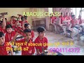 Abacus training in school
