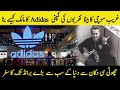 Adidas Compay Kay Maalik Ki Dilchasp Tareen Kahani | Adolf Dassler Life Story