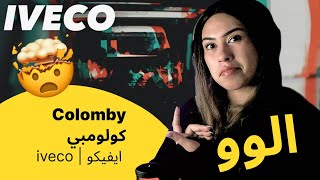 الرأي ورد الفعل ▷   Colomby كولومبي  -  ايفيكو | iveco