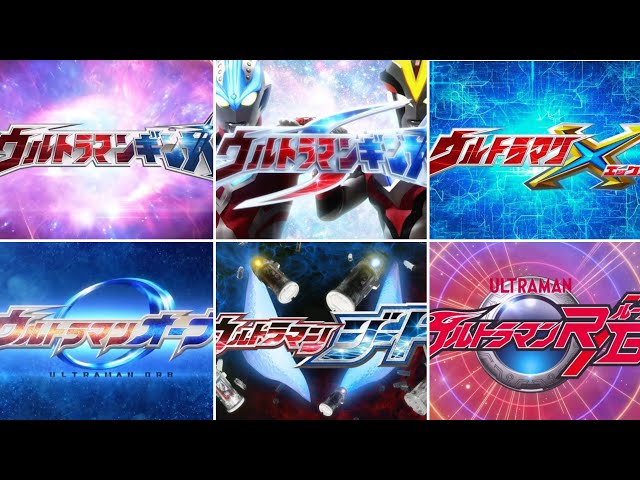 All New Generation Ultraman Openings (Ginga - R/B) class=