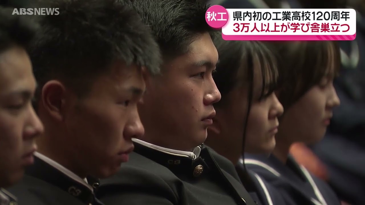 秋田工業高校 卒業記念長袖ラグビージャージ ヴィンテージ 楽天市場