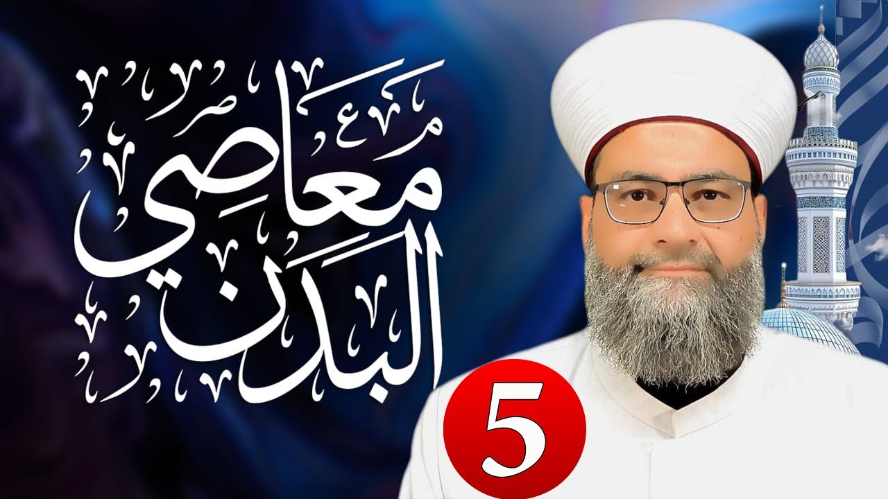 تشبه الرجال بالنساء وتشبه النساء بالرجال