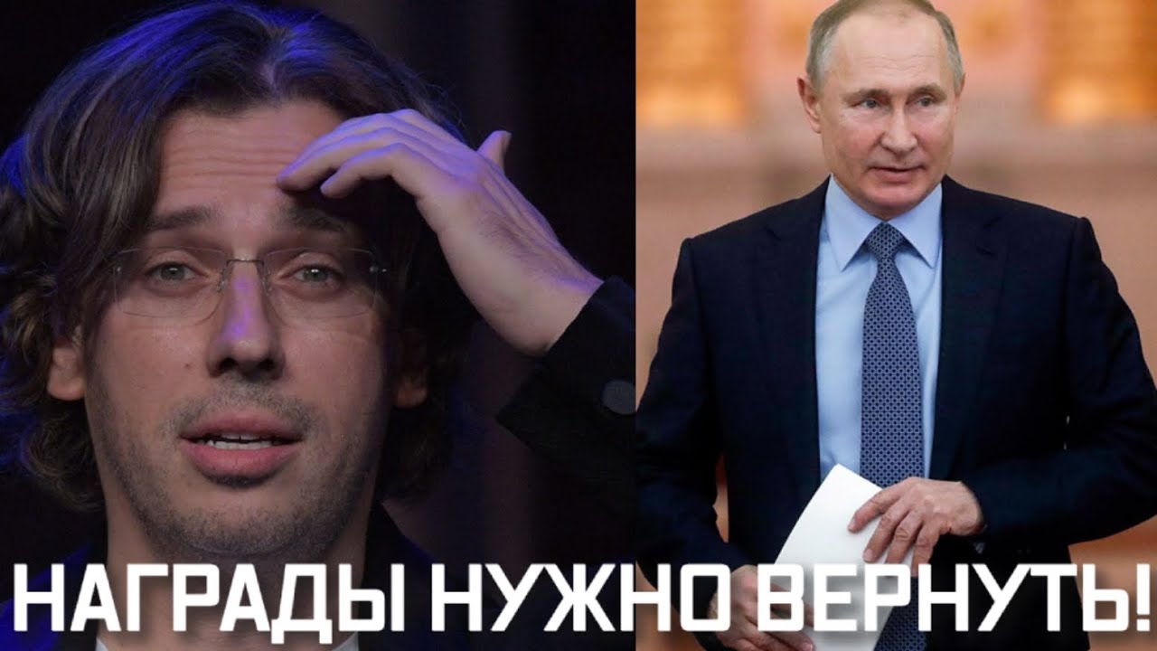 Новый указ Путина разбудил страну. У Максима Галкна забрали награды ...