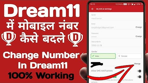 dream11 me mobile number kaise change kare, dream11 me mobile no kaise change kare