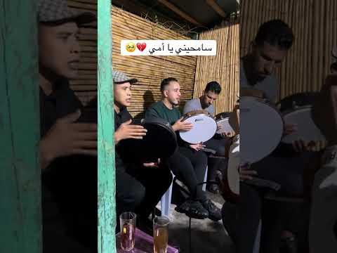 سامحيني يا أمي