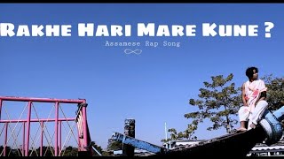 Rakhe Hari Mare Kune?Official Video Song Deep J. Deka