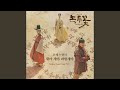 Bird Bird Blue Bird Instrumental 