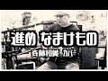 斉藤和義 - 進め なまけもの / 弾き語りカバー